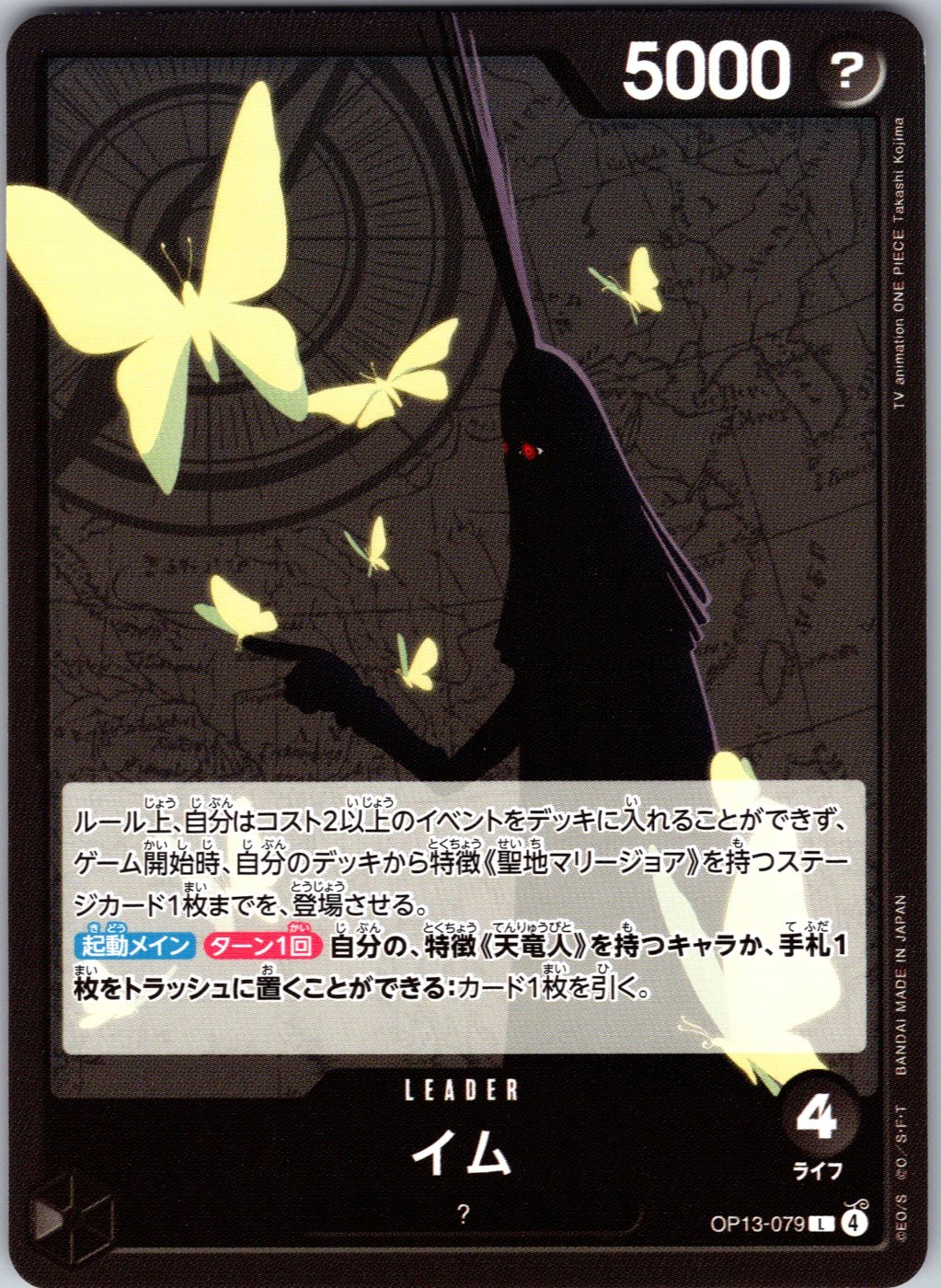 Imu OP13-079
