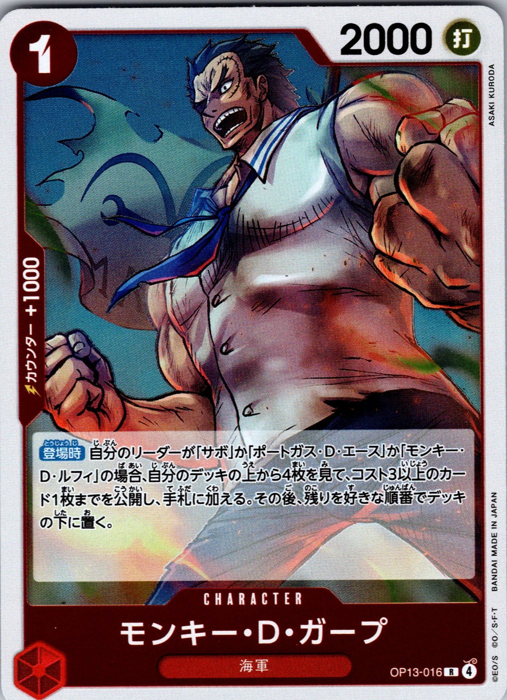 Monkey.D.Garp OP13-016
