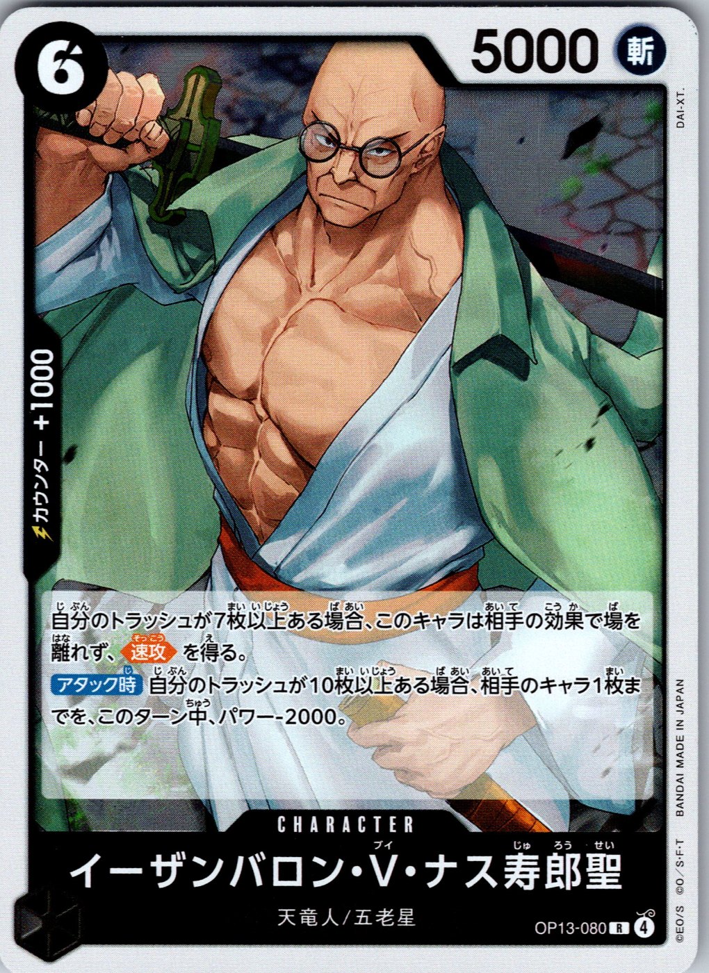 St. Ethanbaron V. Nusjuro OP13-080