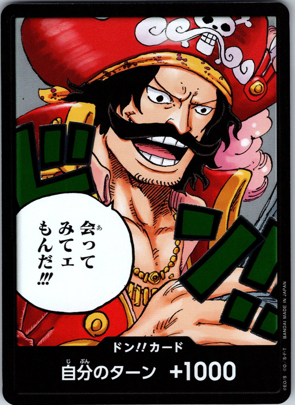 DON!! Card [Gold Alternate Art] 