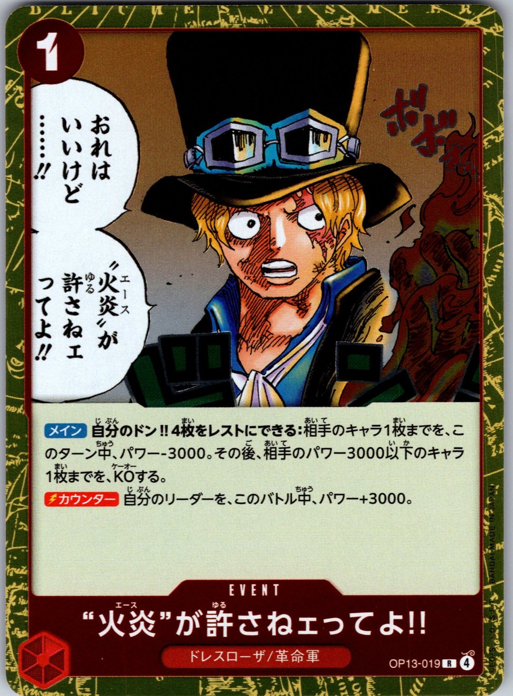 But Ace Here Said You Deserved It OP13-019