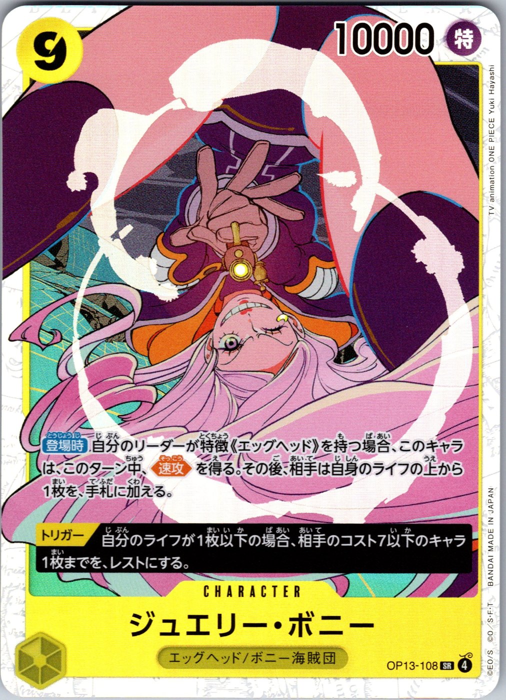 Jewelry Bonney OP13-108
