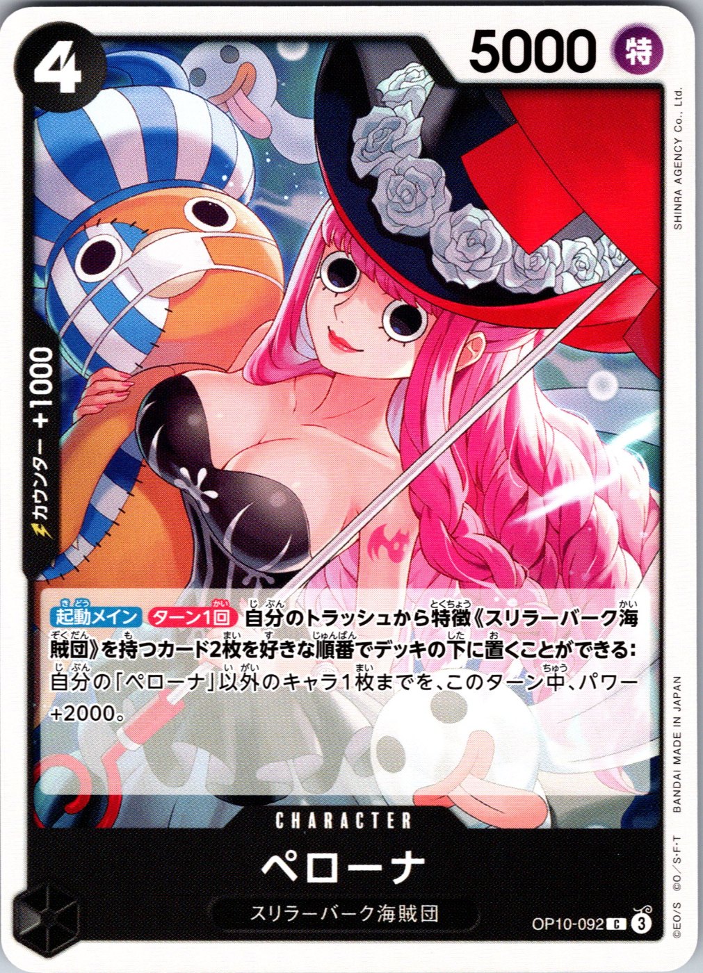 Perona OP10-092